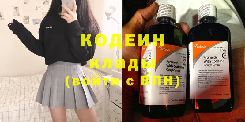 Codein Purple Drank  дарнет шоп  Сортавала 